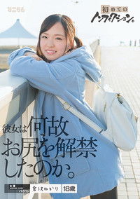 初めてのノンフィクション。彼女は何故お尻を解禁したのか。 宮沢ゆかり パイパン