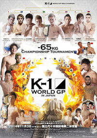 K-1 WORLD GP 2014 ～-65kg初代王座決定トーナメント～