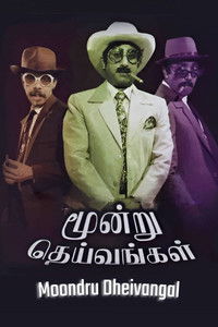 Moondru Dheivangal