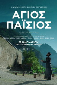 Άγιος Παΐσιος