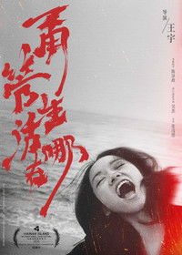 甭管生活在哪儿