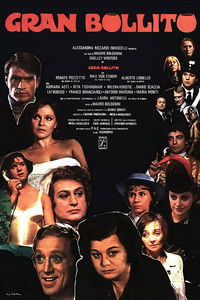 Большое варево