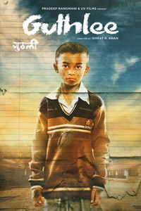 गुठली लड्डु