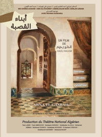 Abna El Casbah