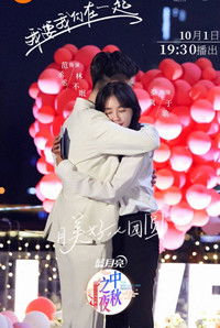 I Want Us to Be Together