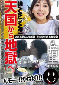 とある男のコラボ録　かわゆすぎる女女女