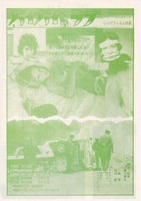 バイバイ・ラブ