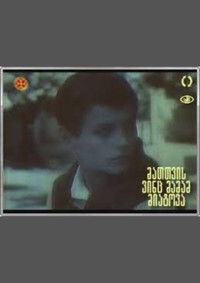 Им, кого оставили отцы