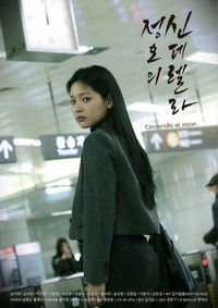 정오의 신데렐라