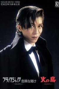 Black Jack: A Lucky Bet / Hi no Tori