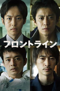 На передовой