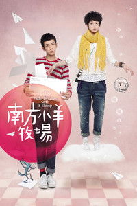 Когда волк влюбляется в овечку