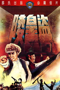 Расхитители императорских гробниц