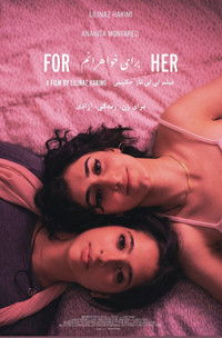 برای خواهرانم