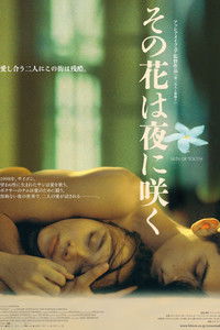 Ồn ào tuổi trẻ