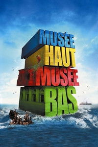 Высокий музей, низкий музей