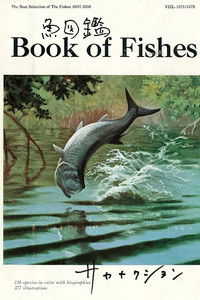 サカナクション - 魚図鑑 Limited Edition