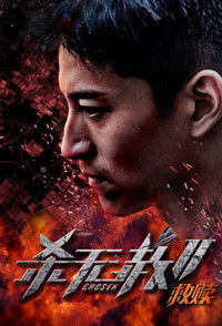 杀无赦2：Ⅰ救赎