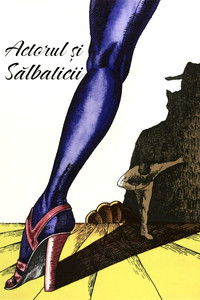 Актёр и дикари