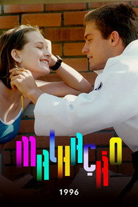 Сезон 2