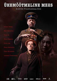 Одномерный человек