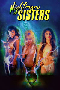 Кошмарные сёстры