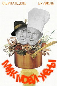 Муж моей жены