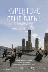 Beethoven: Symphony No. 7