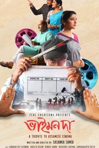 ভাইমন দা