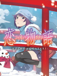 Koimonogatari