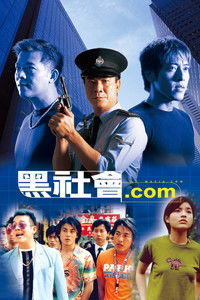 黑社會.com