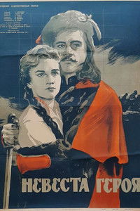 Лейтенант Ракоци