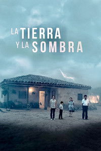 Земля и тень