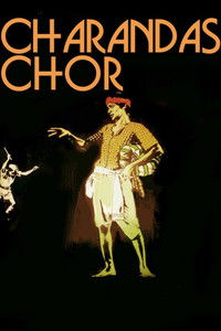 चरणदास चोर