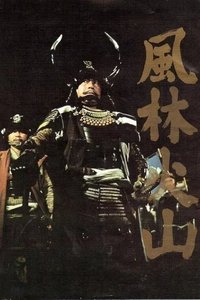 Знамена самураев