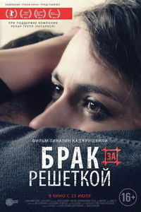 პატარძლები