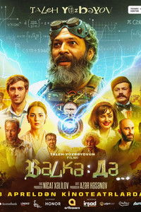 Быть может...