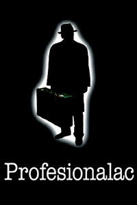 Профессионал