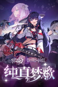 崩坏3「纯真梦歌」线上音乐会