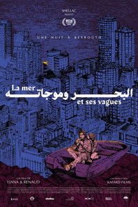 Море и его волны