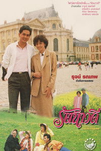 รัตนาวดี