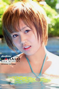 新垣里沙 ～アロハロ!～ -MAHALO-