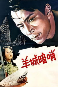 Тайная разведка