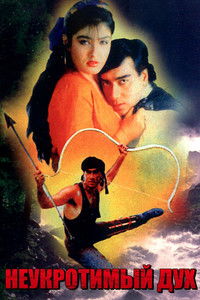 दिव्य शक्ति