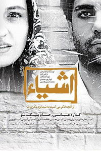 Объекты в зеркале