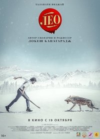 Лео