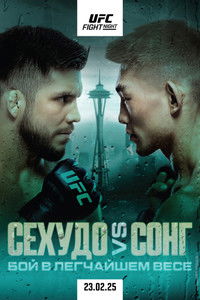 UFC Fight Night 252: Cejudo vs. Song