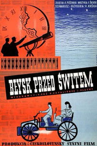 Посланник зари