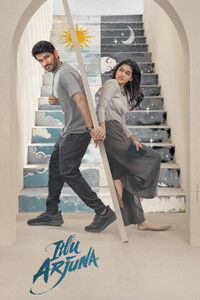 ఇట్లు అర్జున