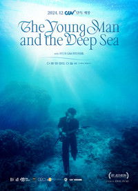 더 영 맨 앤드 더 딥 씨 (비투비 임현식)